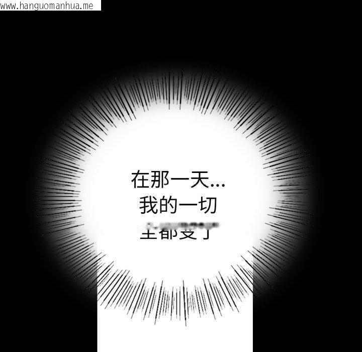 韩国漫画完美妻子的背叛/背叛的开始韩漫_完美妻子的背叛/背叛的开始-第73话在线免费阅读-韩国漫画-第115张图片
