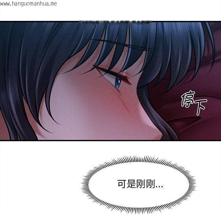 韩国漫画会长家的小儿子韩漫_会长家的小儿子-第14话在线免费阅读-韩国漫画-第173张图片