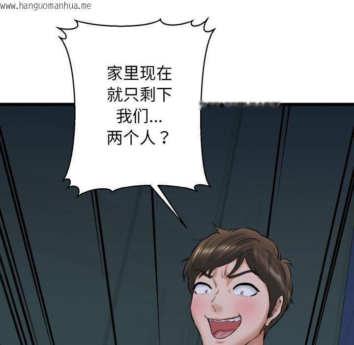 韩国漫画我的拉拉队宝贝韩漫_我的拉拉队宝贝-第39话在线免费阅读-韩国漫画-第88张图片