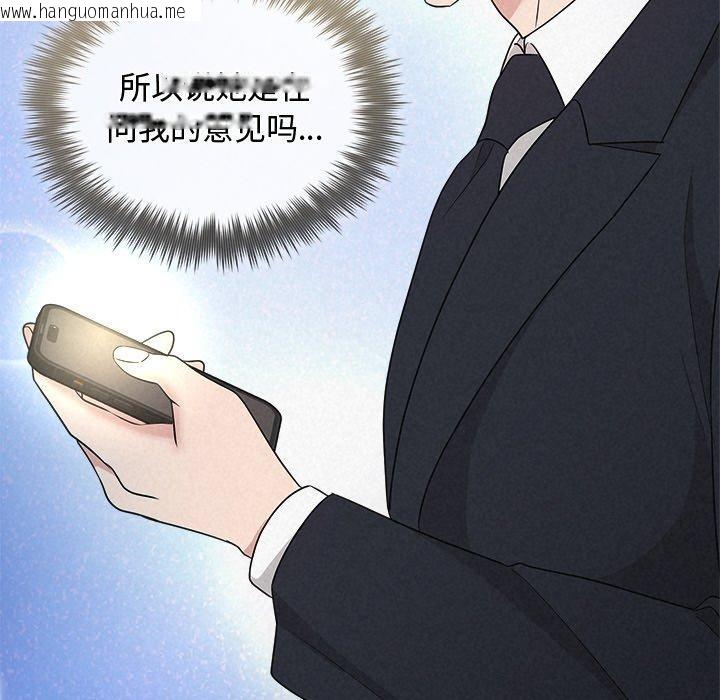 韩国漫画被吞噬的夜韩漫_被吞噬的夜-第35话在线免费阅读-韩国漫画-第128张图片