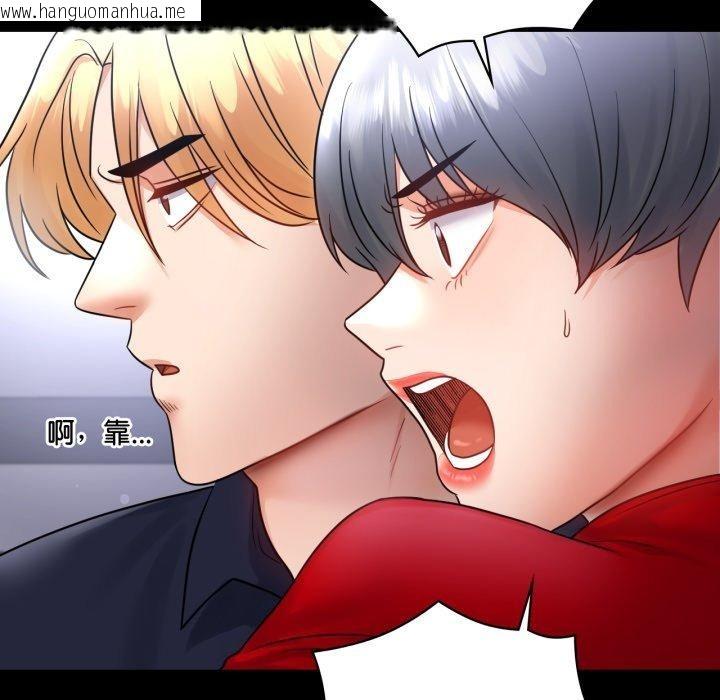 韩国漫画完美妻子的背叛/背叛的开始韩漫_完美妻子的背叛/背叛的开始-第73话在线免费阅读-韩国漫画-第53张图片