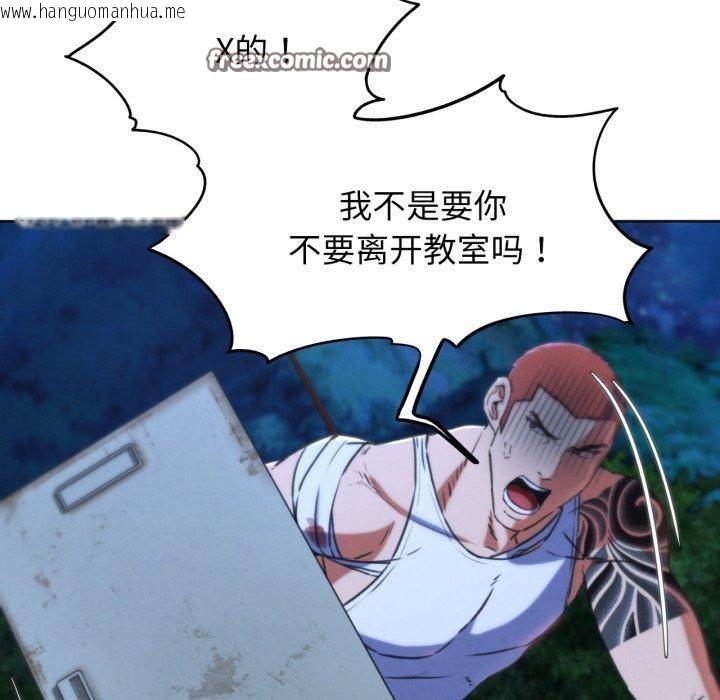 韩国漫画危险同学会韩漫_危险同学会-第66话在线免费阅读-韩国漫画-第112张图片