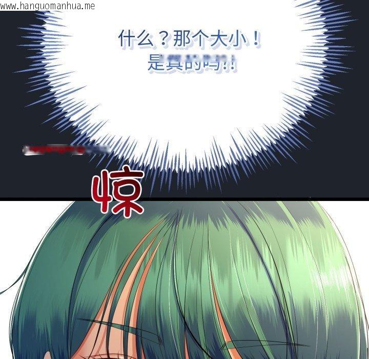 韩国漫画与初恋的意外同居韩漫_与初恋的意外同居-第15话在线免费阅读-韩国漫画-第37张图片