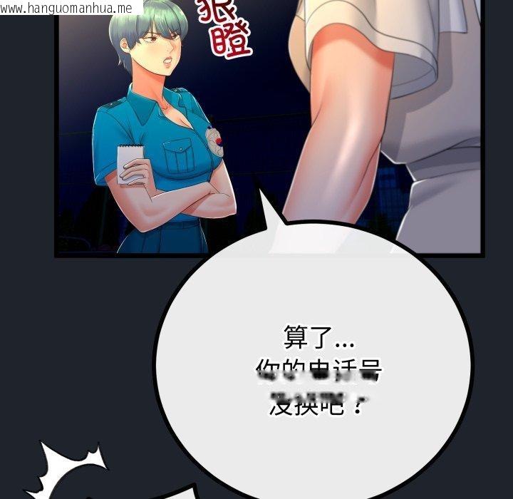 韩国漫画与初恋的意外同居韩漫_与初恋的意外同居-第15话在线免费阅读-韩国漫画-第99张图片