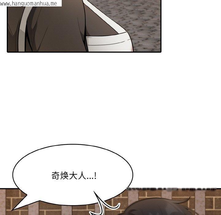 韩国漫画异世界骑士团长韩漫_异世界骑士团长-第17话在线免费阅读-韩国漫画-第45张图片