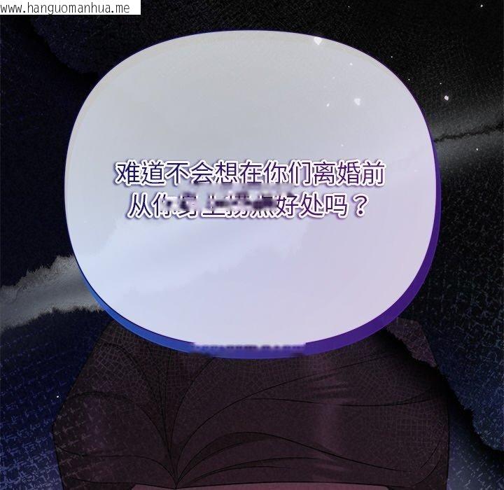 韩国漫画被吞噬的夜韩漫_被吞噬的夜-第35话在线免费阅读-韩国漫画-第37张图片