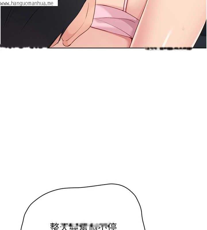 韩国漫画Set-up!排球少女韩漫_Set-up!排球少女-第46话-我这样…有让你满意吗?在线免费阅读-韩国漫画-第93张图片
