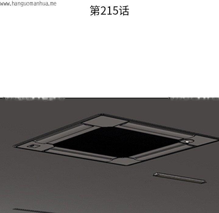 韩国漫画同事换换爱韩漫_同事换换爱-第215话在线免费阅读-韩国漫画-第17张图片