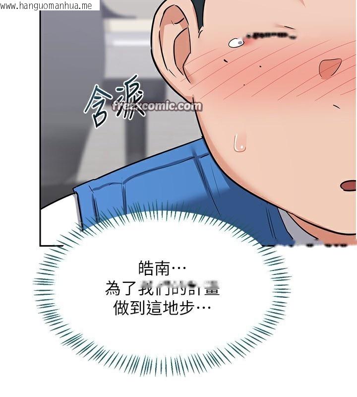 韩国漫画熟女交换计划韩漫_熟女交换计划-第19话-和好友一起品尝继母的胸部在线免费阅读-韩国漫画-第112张图片