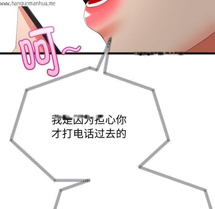 韩国漫画与初恋的意外同居韩漫_与初恋的意外同居-第15话在线免费阅读-韩国漫画-第143张图片