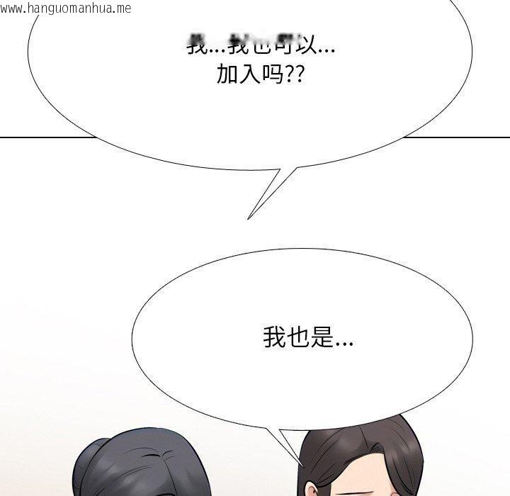 韩国漫画同事换换爱韩漫_同事换换爱-第215话在线免费阅读-韩国漫画-第67张图片