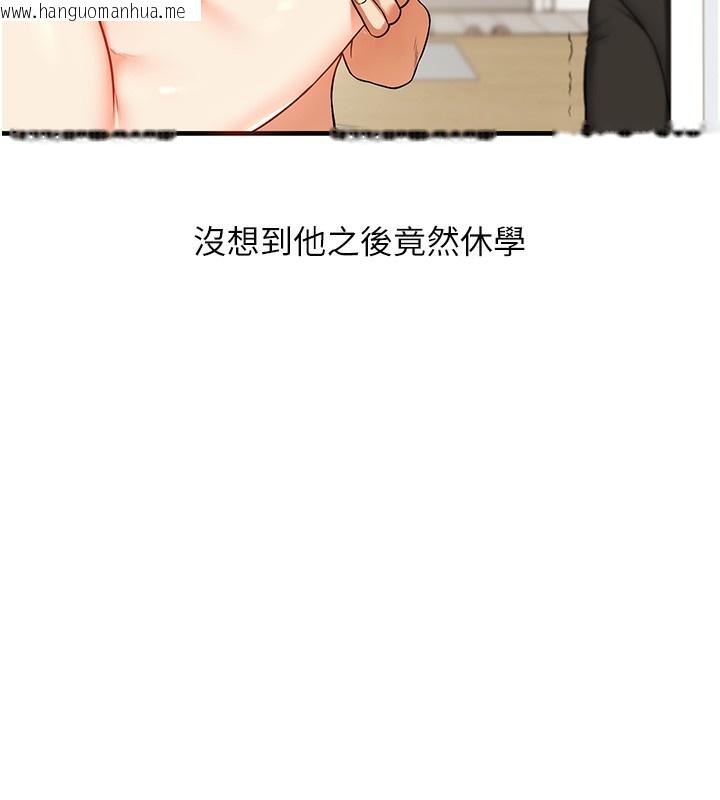 韩国漫画玩转学姐韩漫_玩转学姐-第62话-男友被大雕吓到离奇失踪?!在线免费阅读-韩国漫画-第166张图片