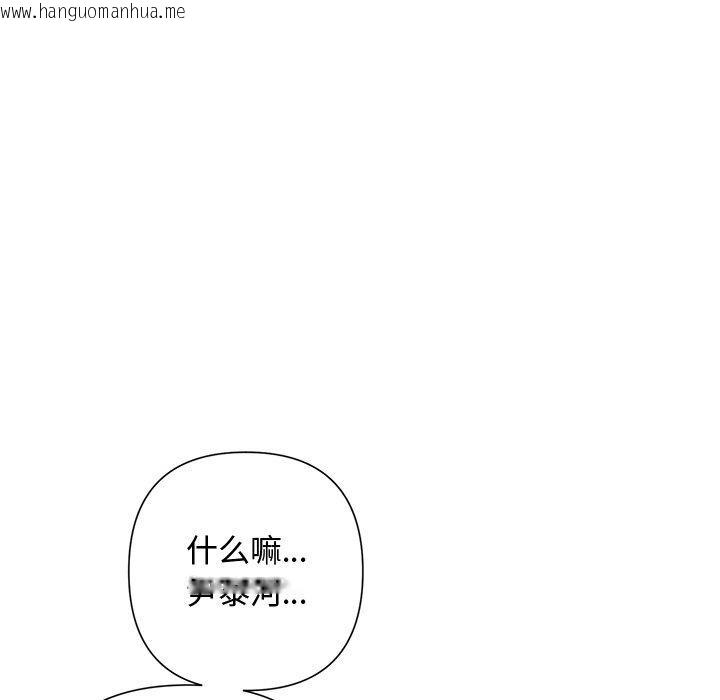 韩国漫画被吞噬的夜韩漫_被吞噬的夜-第35话在线免费阅读-韩国漫画-第149张图片