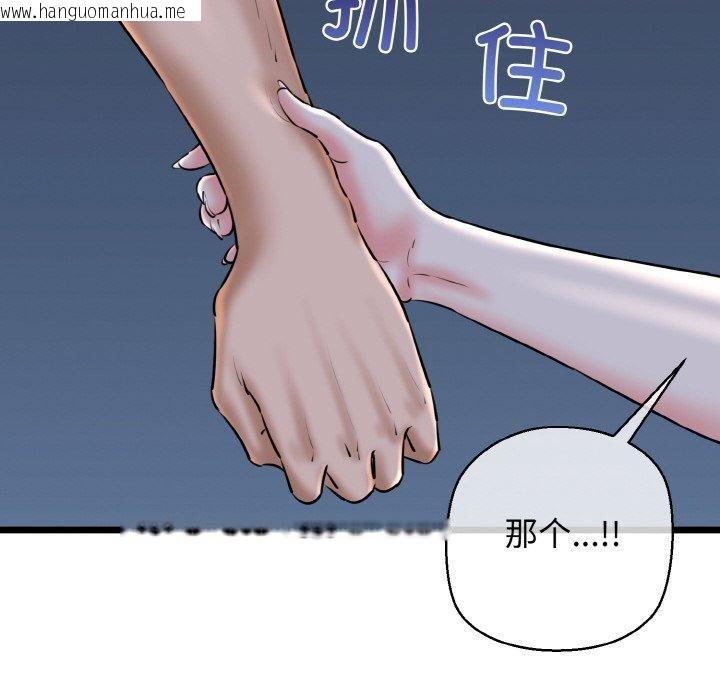 韩国漫画我的拉拉队宝贝韩漫_我的拉拉队宝贝-第39话在线免费阅读-韩国漫画-第76张图片