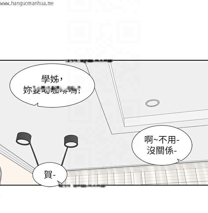 韩国漫画社团学姐韩漫_社团学姐-第220话-白佳贞&陈钰琳-和我的两个爱人在线免费阅读-韩国漫画-第116张图片