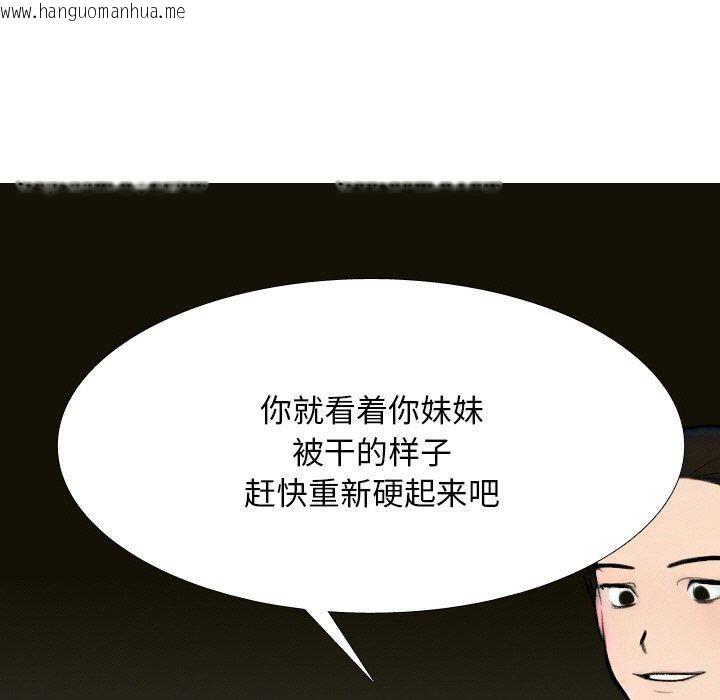 韩国漫画同事换换爱韩漫_同事换换爱-第215话在线免费阅读-韩国漫画-第11张图片