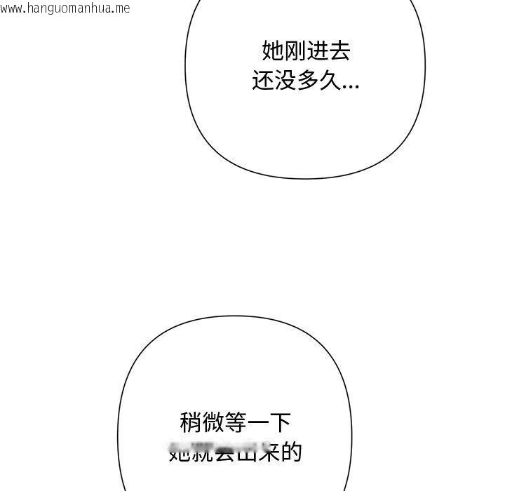 韩国漫画被吞噬的夜韩漫_被吞噬的夜-第35话在线免费阅读-韩国漫画-第199张图片