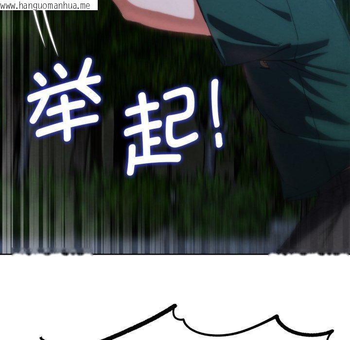 韩国漫画危险同学会韩漫_危险同学会-第66话在线免费阅读-韩国漫画-第137张图片