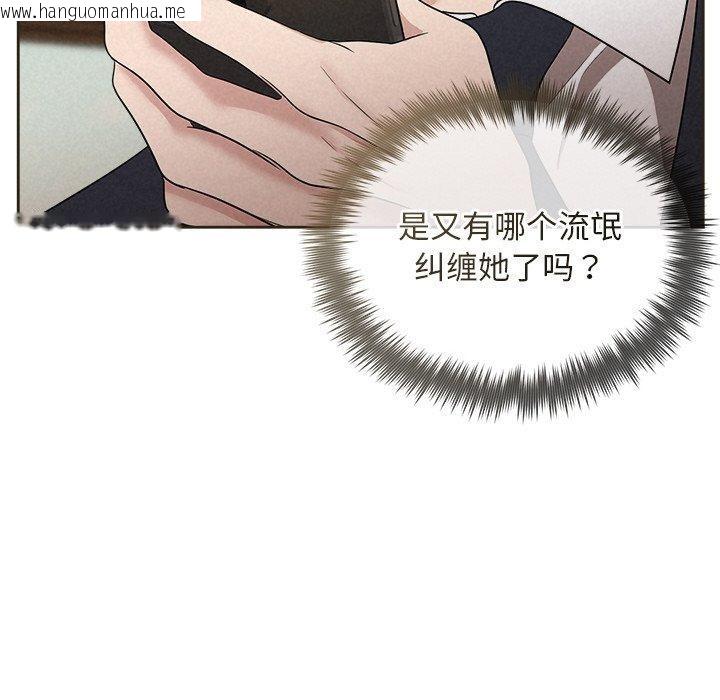 韩国漫画被吞噬的夜韩漫_被吞噬的夜-第35话在线免费阅读-韩国漫画-第117张图片