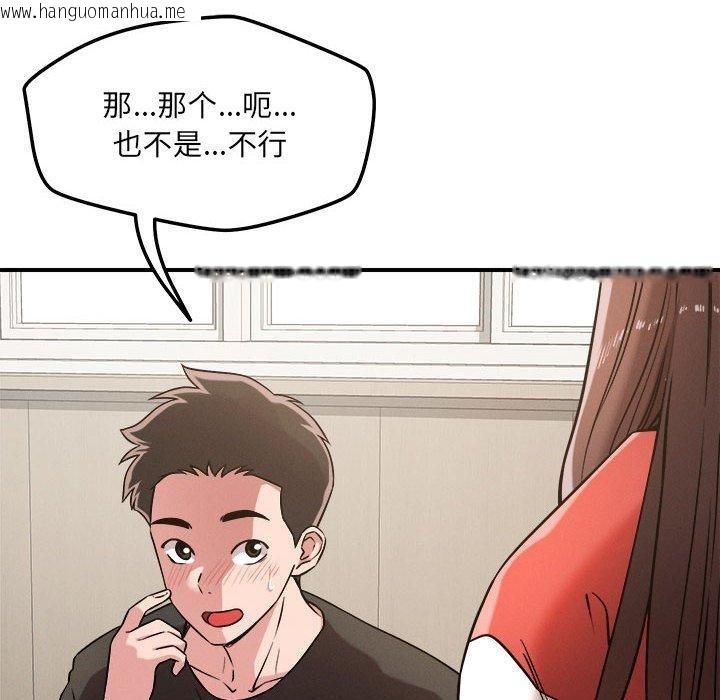 韩国漫画恋人未满韩漫_恋人未满-第47话在线免费阅读-韩国漫画-第18张图片