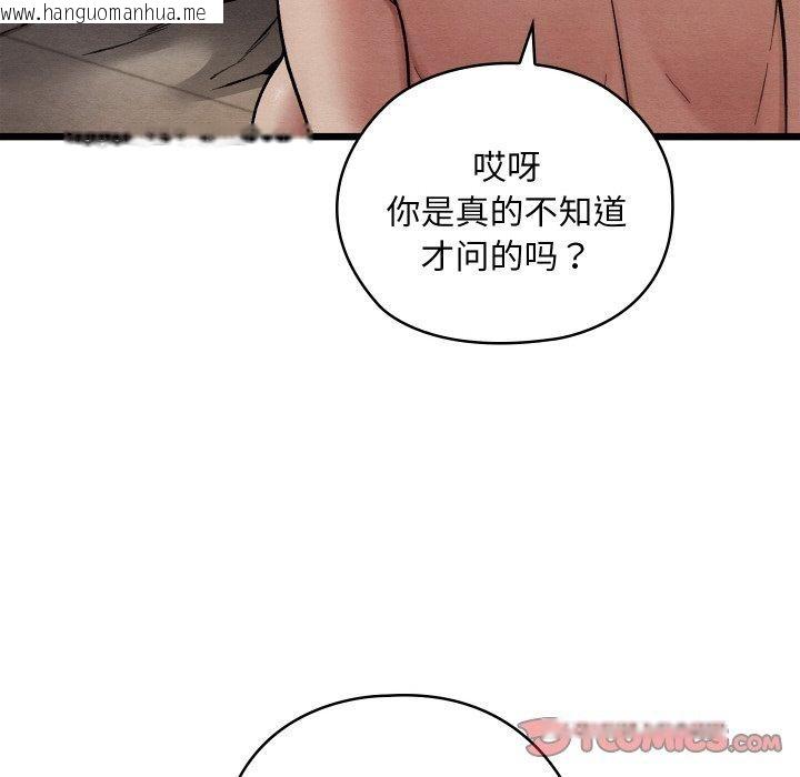 韩国漫画亲密宝鉴韩漫_亲密宝鉴-第19话在线免费阅读-韩国漫画-第68张图片