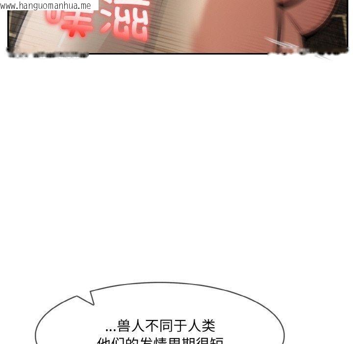韩国漫画异世界骑士团长韩漫_异世界骑士团长-第17话在线免费阅读-韩国漫画-第11张图片