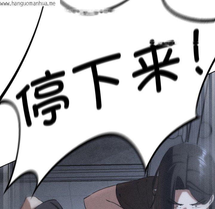 韩国漫画危险同学会韩漫_危险同学会-第66话在线免费阅读-韩国漫画-第9张图片