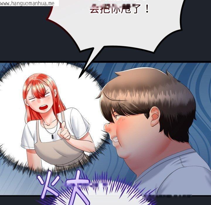韩国漫画与初恋的意外同居韩漫_与初恋的意外同居-第15话在线免费阅读-韩国漫画-第105张图片