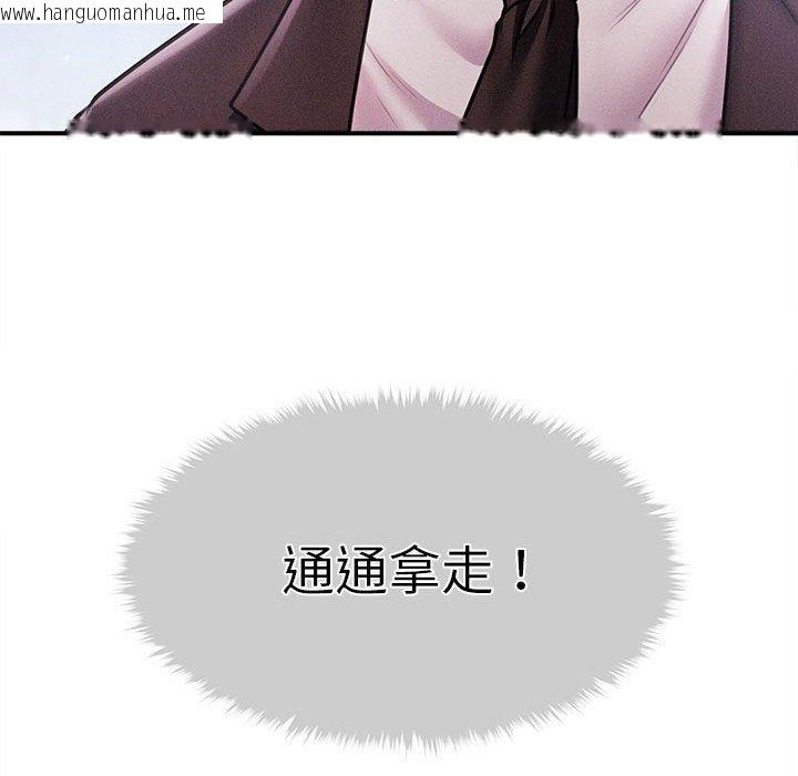 韩国漫画会长家的小儿子韩漫_会长家的小儿子-第14话在线免费阅读-韩国漫画-第123张图片