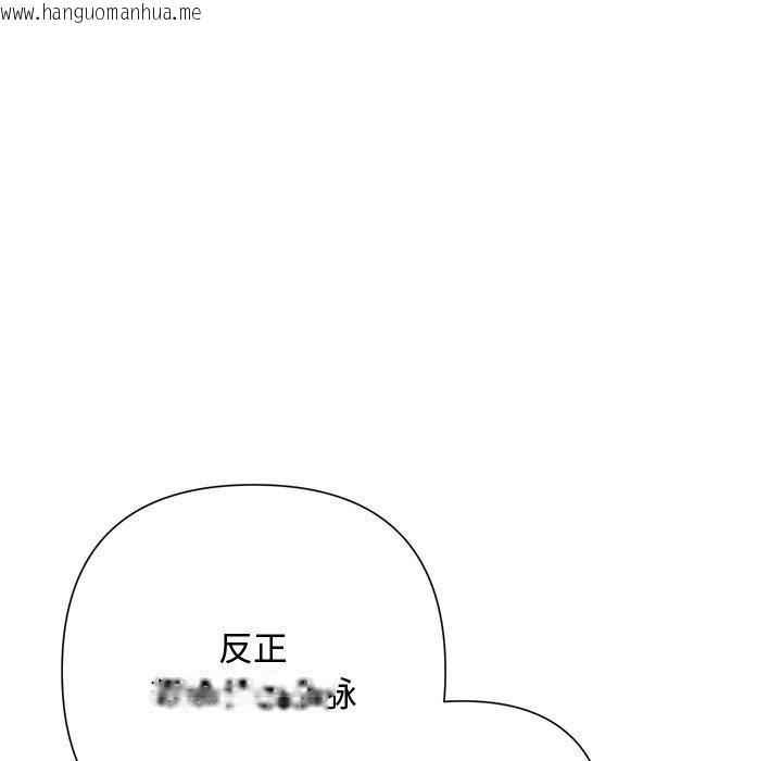 韩国漫画被吞噬的夜韩漫_被吞噬的夜-第35话在线免费阅读-韩国漫画-第73张图片