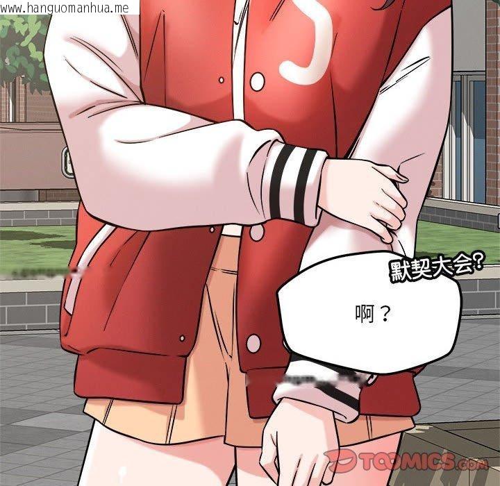 韩国漫画恋人未满韩漫_恋人未满-第47话在线免费阅读-韩国漫画-第56张图片