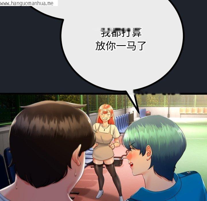 韩国漫画与初恋的意外同居韩漫_与初恋的意外同居-第15话在线免费阅读-韩国漫画-第96张图片