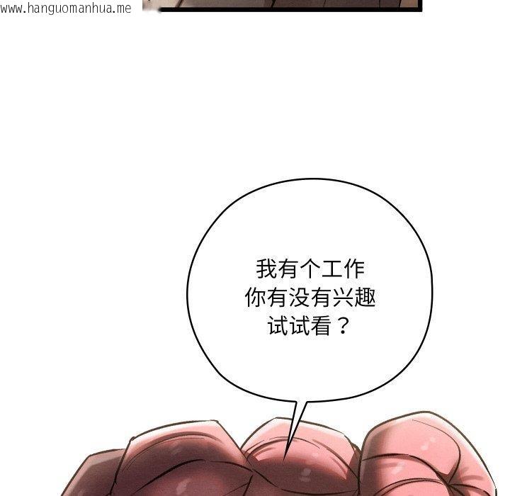 韩国漫画亲密宝鉴韩漫_亲密宝鉴-第19话在线免费阅读-韩国漫画-第54张图片