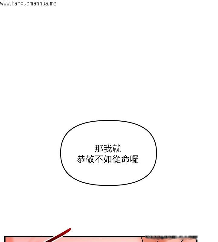 韩国漫画玩转学姐韩漫_玩转学姐-第62话-男友被大雕吓到离奇失踪?!在线免费阅读-韩国漫画-第108张图片