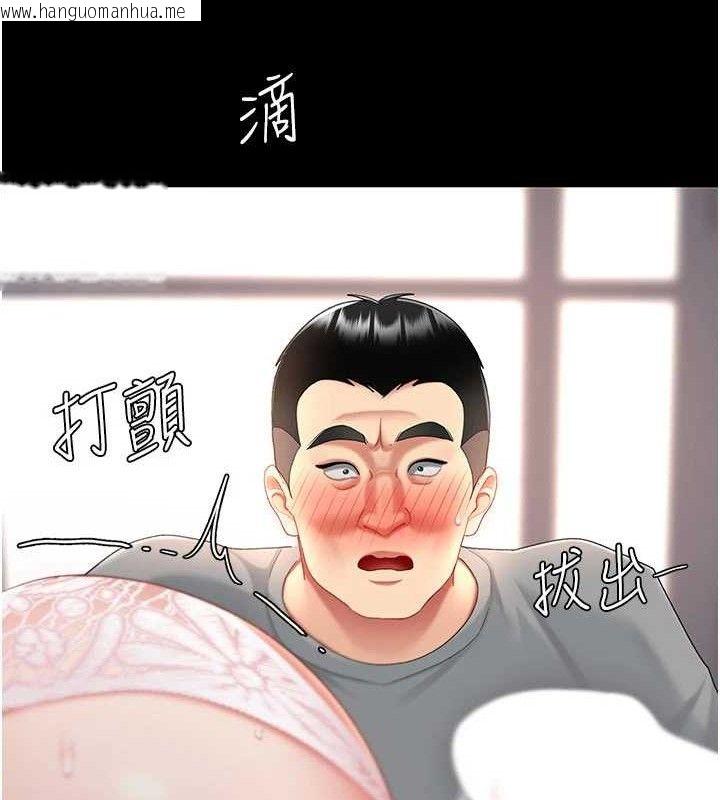 韩国漫画复仇母女丼韩漫_复仇母女丼-第103话-外遇现场摇滚区在线免费阅读-韩国漫画-第176张图片