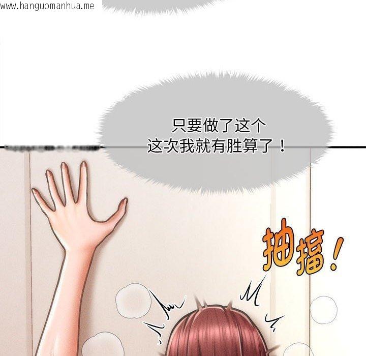 韩国漫画会长家的小儿子韩漫_会长家的小儿子-第14话在线免费阅读-韩国漫画-第44张图片
