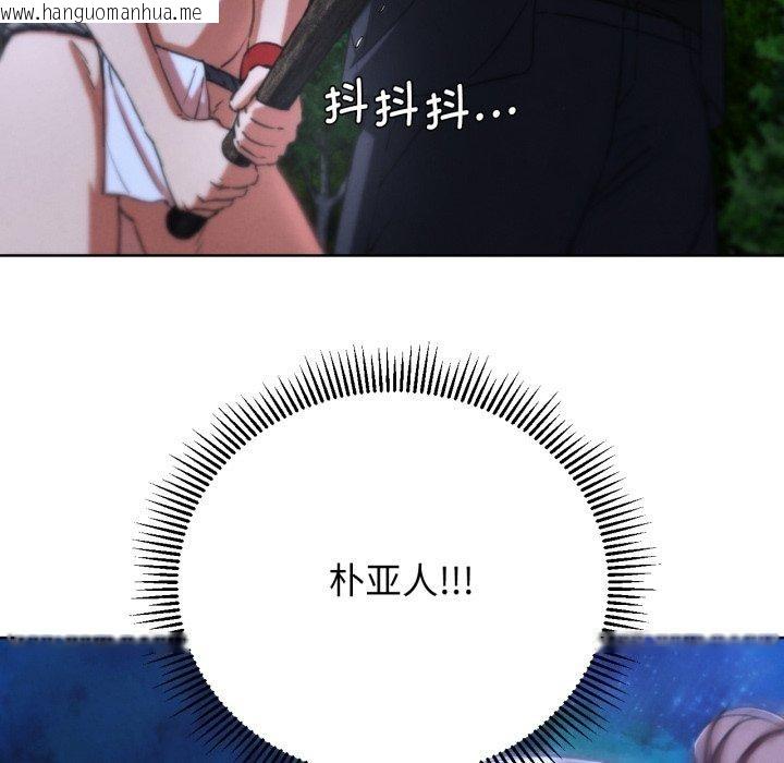 韩国漫画危险同学会韩漫_危险同学会-第66话在线免费阅读-韩国漫画-第146张图片