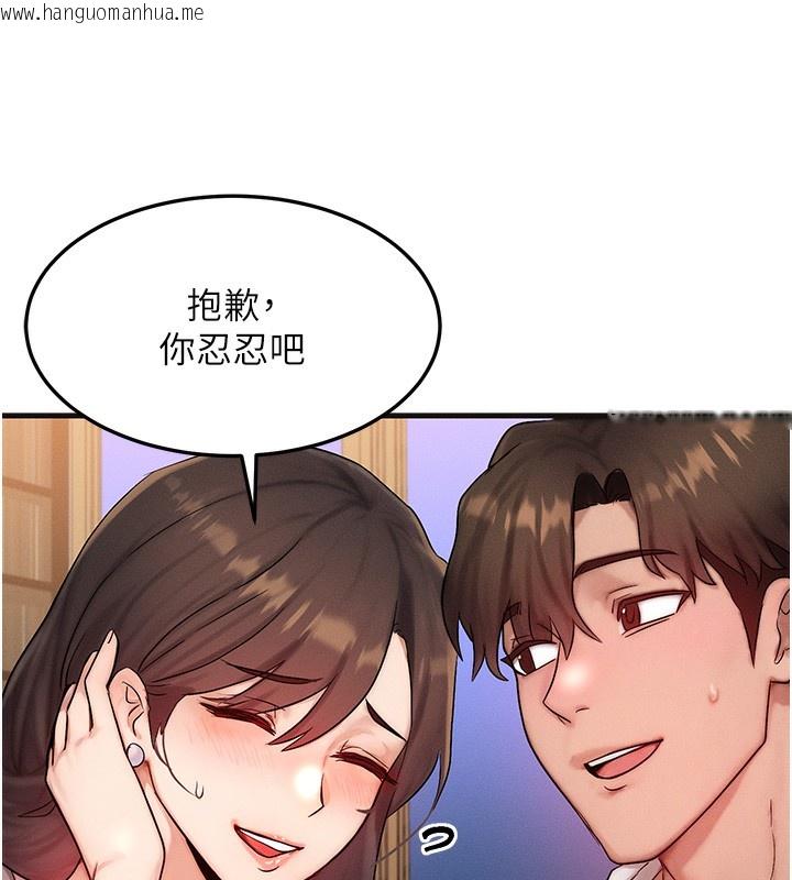 韩国漫画等价交换人生韩漫_等价交换人生-第11话-和性感母女同居?!在线免费阅读-韩国漫画-第134张图片
