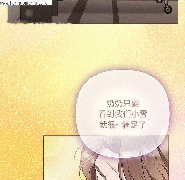 韩国漫画被吞噬的夜韩漫_被吞噬的夜-第35话在线免费阅读-韩国漫画-第175张图片