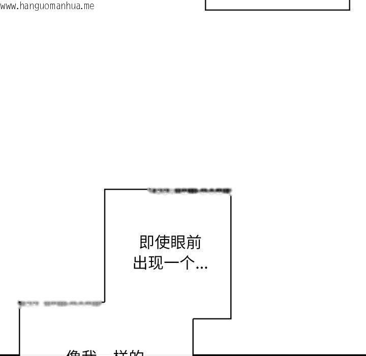 韩国漫画亲密宝鉴韩漫_亲密宝鉴-第19话在线免费阅读-韩国漫画-第139张图片