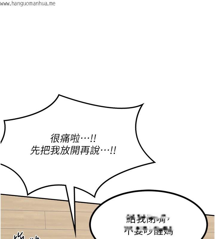 韩国漫画熟女交换计划韩漫_熟女交换计划-第19话-和好友一起品尝继母的胸部在线免费阅读-韩国漫画-第61张图片
