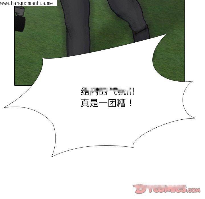 韩国漫画同事换换爱韩漫_同事换换爱-第215话在线免费阅读-韩国漫画-第111张图片