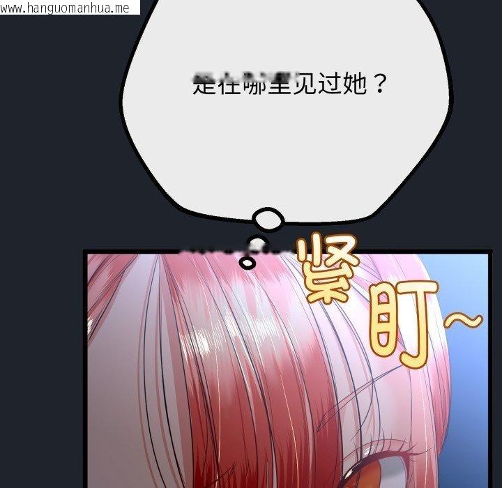 韩国漫画与初恋的意外同居韩漫_与初恋的意外同居-第15话在线免费阅读-韩国漫画-第41张图片