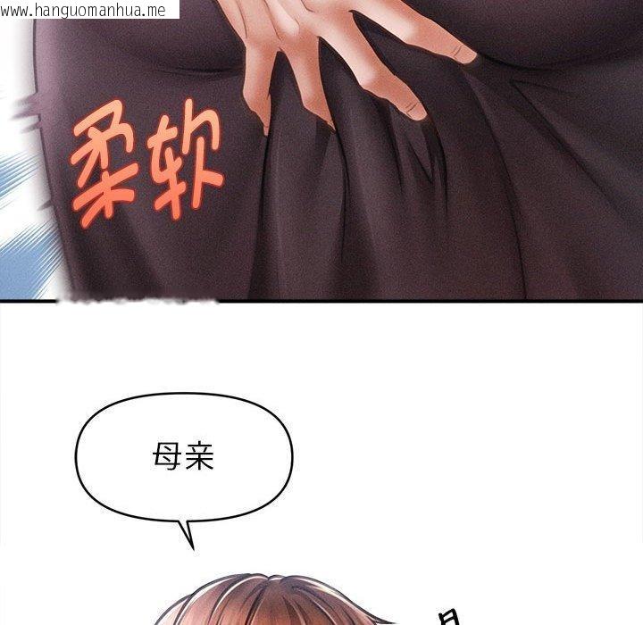 韩国漫画会长家的小儿子韩漫_会长家的小儿子-第14话在线免费阅读-韩国漫画-第97张图片