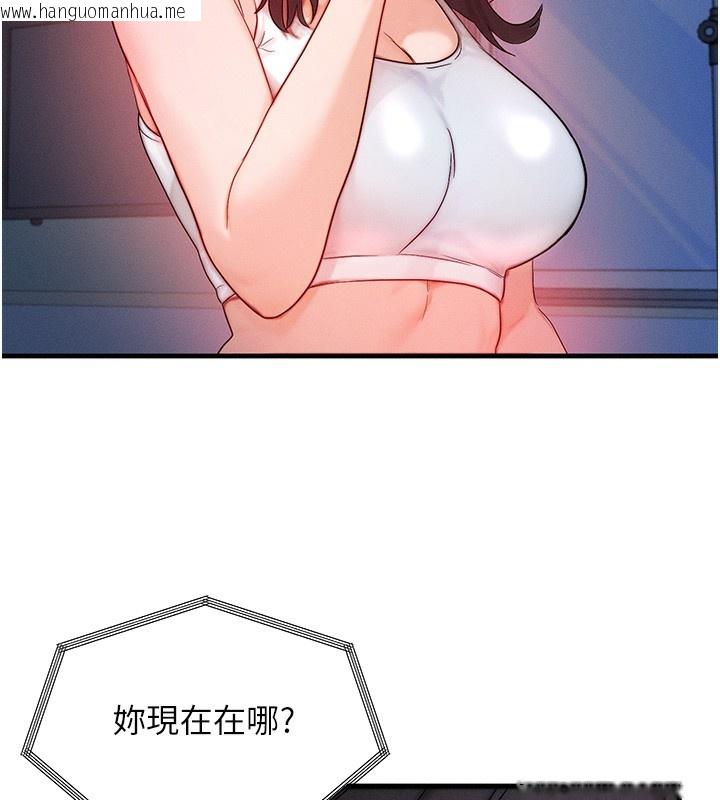 韩国漫画等价交换人生韩漫_等价交换人生-第11话-和性感母女同居?!在线免费阅读-韩国漫画-第37张图片