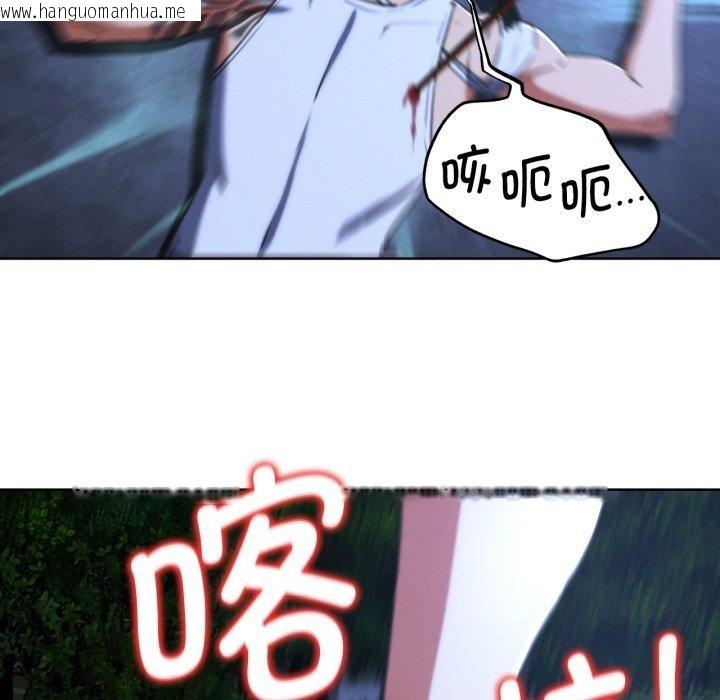 韩国漫画危险同学会韩漫_危险同学会-第66话在线免费阅读-韩国漫画-第134张图片