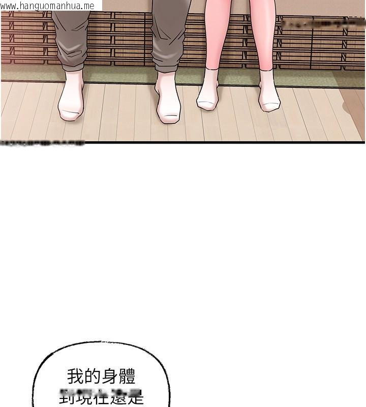 韩国漫画岳母为何那样韩漫_岳母为何那样-第52话-擅自秀奶的代价在线免费阅读-韩国漫画-第73张图片