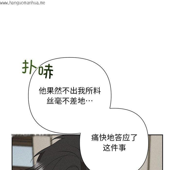 韩国漫画被吞噬的夜韩漫_被吞噬的夜-第35话在线免费阅读-韩国漫画-第26张图片