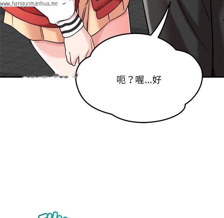 韩国漫画恋人未满韩漫_恋人未满-第47话在线免费阅读-韩国漫画-第82张图片
