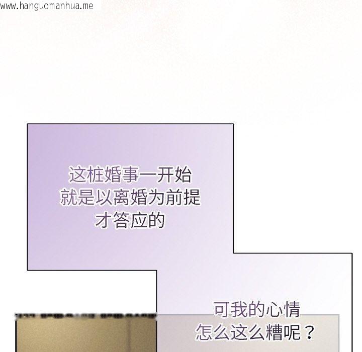韩国漫画被吞噬的夜韩漫_被吞噬的夜-第35话在线免费阅读-韩国漫画-第59张图片